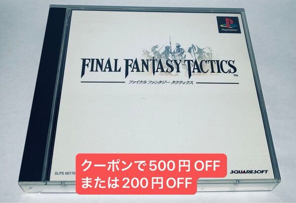FINAL FANTASY TACTICS ファイナルファンタジータクティクス FFT プレイステーション プレステ PS ソフト