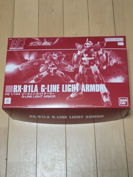 HGUC 1/144 ジーライン・ライトアーマー プレミアムバンダイ限定