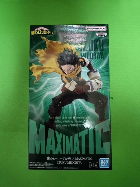 僕のヒーローアカデミア MAXIMATIC IZUKU MIDORIYA デク 緑谷出久 フィギュア