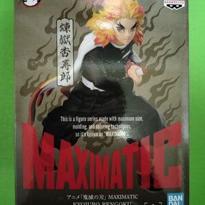 アニメ「鬼滅の刃」 MAXIMATIC 煉獄杏寿郎 フィギュア