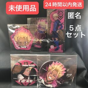ブルーロック 士道龍聖 コースターコレクション ブックマークコレクション ちあふれステッカー 5点セット