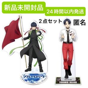 潔世一 アクリルスタンド 2点セット