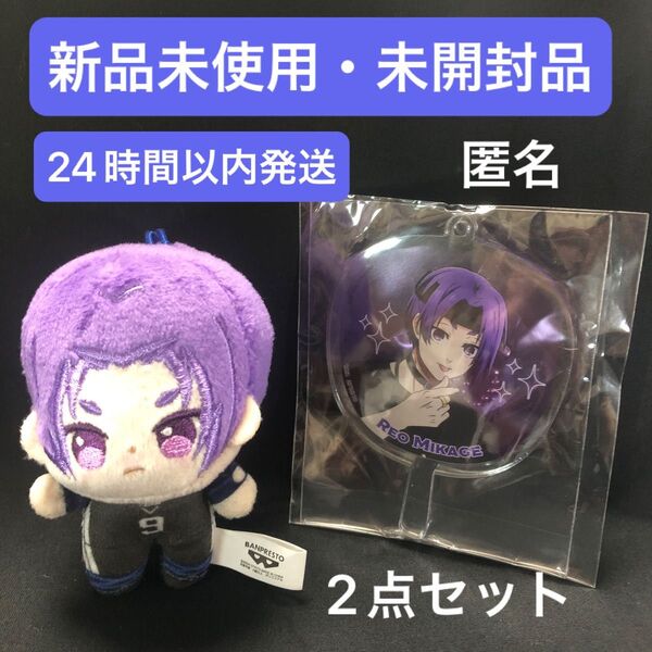 ブルーロック 御影玲王 Performance Style アクリルプレートキーホルダー ほわぬい 2点セット
