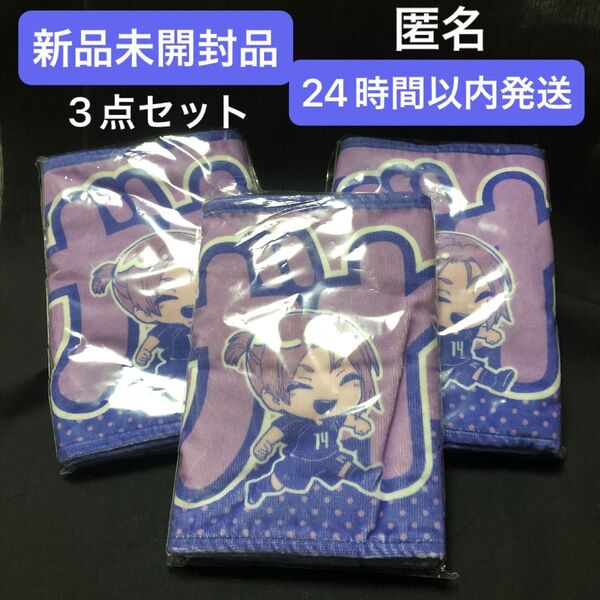 ブルーロック 御影玲王 スポーツマフラータオル 3点セット