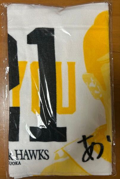 和田毅選手メッセージ入りタオル 福岡ソフトバンクホークス