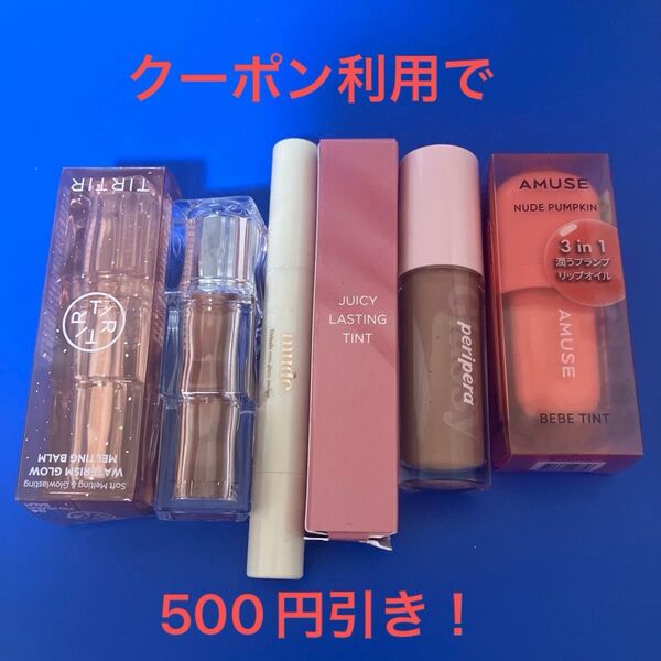 リップ リップグロス ティント 6点セット TIRTIR AMUSE ロムアンド rom&nd ペリペラ