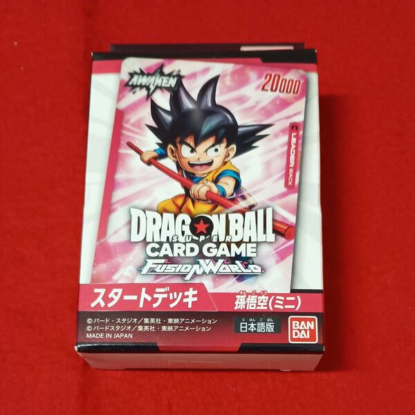 ドラゴンボールスーパーカードゲーム フュージョンワールド スタートデッキ 孫悟空 (ミニ) 佐賀