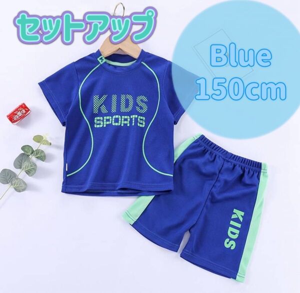 セットアップ スポーツ ユニフォーム キッズ 子ども パジャマ 部屋着 運動着