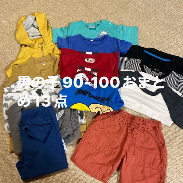 子ども服 男の子 90-100 まとめ売り