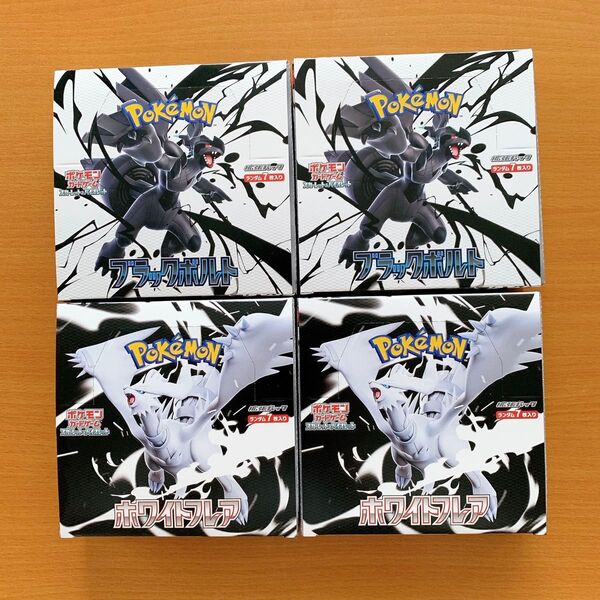 ポケモンカードゲーム 拡張パック ブラックボルト&ホワイトフレア 4BOXセット シュリンクなし、ペリペリあり