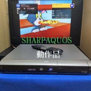シャープAQUOSデジタルハイビジョンレコーダー『DV-AC82』☆HDMI搭載250GB◎録画/再生/ダビング可◎純正リモコン付