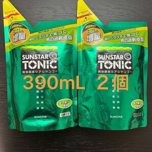 サンスタートニック 増量 トニックシャンプー 390ml 2個セット 爽快頭皮ケア ノンシリコン処方 ス活
