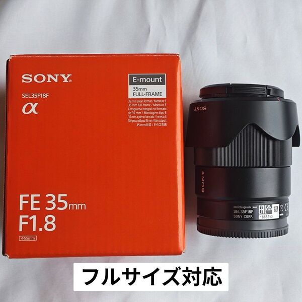 SONY 単焦点レンズ SEL35F18F Eマウント フルサイズ対応