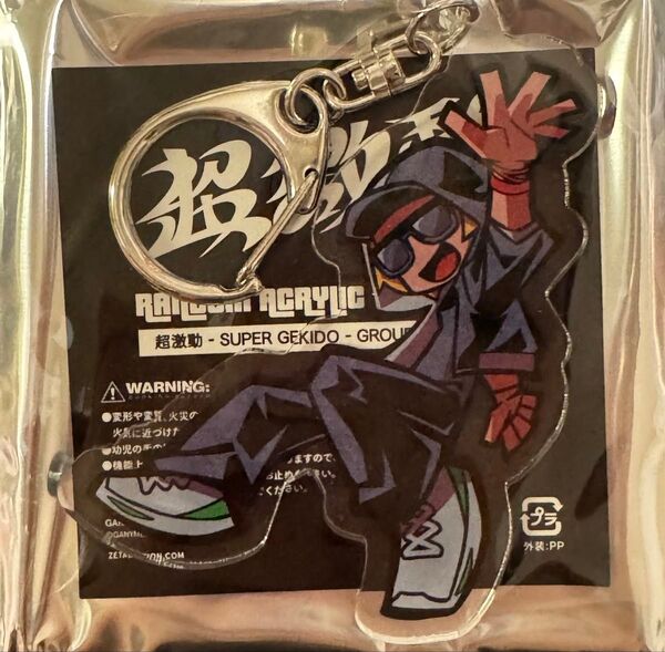 ストグラ 超激動 サンライズ sunrise アクリルキーホルダー アクキー