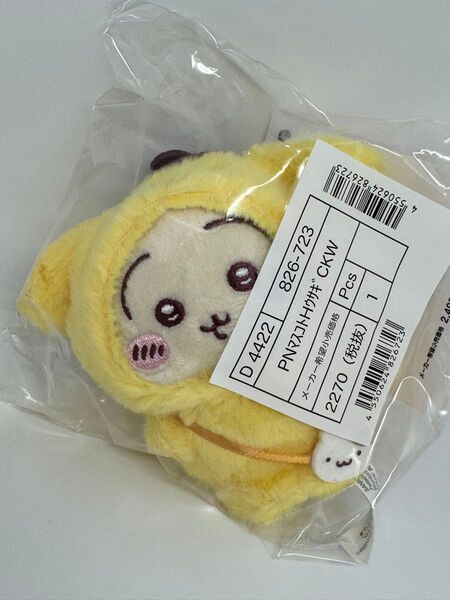 ちいかわ サンリオ うさぎ ポムポムプリン ぬいぐるみキーホルダー
