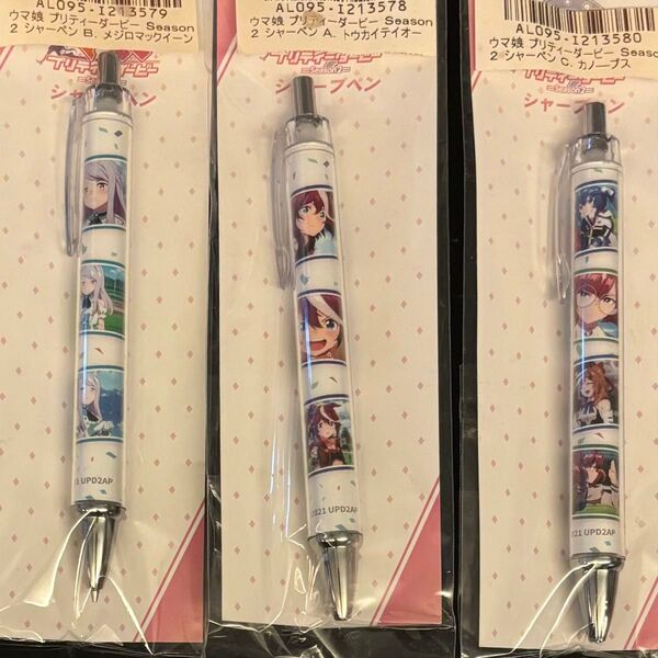 ウマ娘 シャーペン シャープペン トウカイテイオー メジロマックイーン カノープス 3点セット