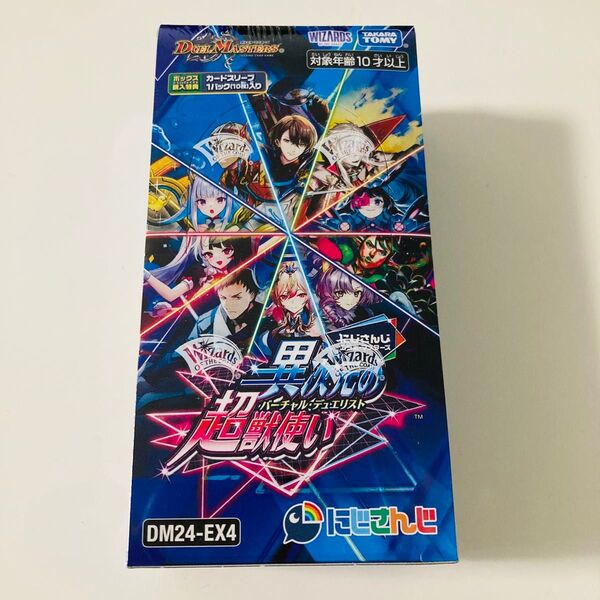 異次元の超獣使い 1BOX 1箱 にじさんじ デュエル・マスターズ