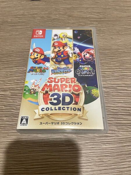 スーパーマリオ 3Dコレクション Switch