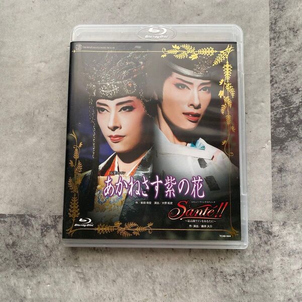 宝塚歌劇団 あかねさす紫の花/Sante!! Blu-ray