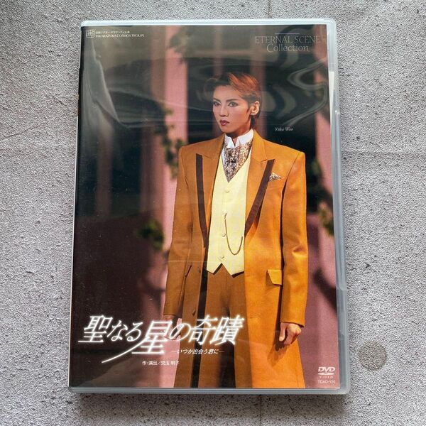 宝塚歌劇団 DVD 聖なる星の奇蹟