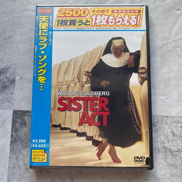 天使にラブソングを… DVD