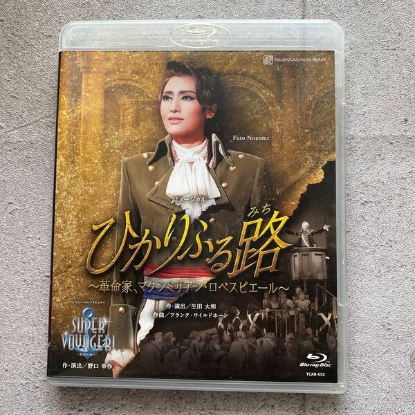宝塚歌劇 雪組公演 ひかりふる路/SUPER VOYAGER! Blu-ray