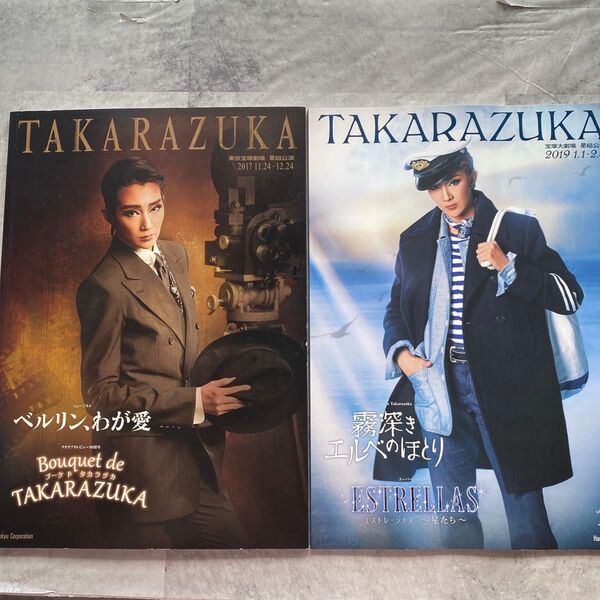 宝塚歌劇団 パンフレット 2冊セット