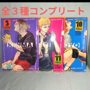 ハイキュー 最強ジャンプ 7月号 最強ガシャステーション クリアファイル コンプ