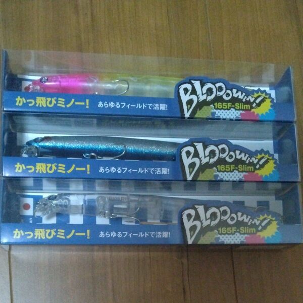 BlueBlue ブルーブルー ブローウィン165F-Slime 3個!!