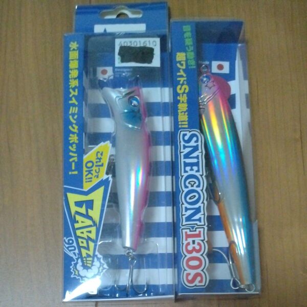 BlueBlue ブルーブルー スネコン130S ガボッツ90 2個!