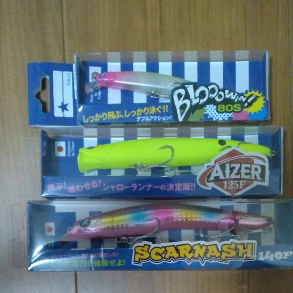BlueBlue ブルーブルー ブローウィン80S アイザー125F スカーナッシュ140F新品セット!!