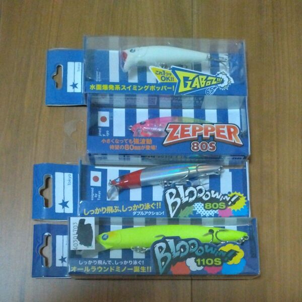 BlueBlue ブルーブルー ブローウィン80S ブローウィン110S ゼッパー80S ガボッツ65セット!