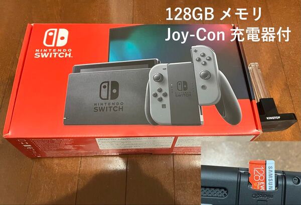 【箱付属品完品】Nintendo Switch本体 128GBメモリ付属 Joy-Con用充電スタンド付 ニンテンドースイッチ