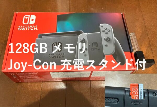 【箱付属品完品】Nintendo Switch本体 128GBメモリ付属 Joy-Con用充電スタンド付 ニンテンドースイッチ