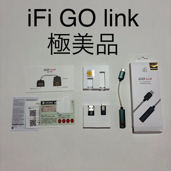 iFi-Audio Go link 極美品
