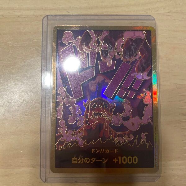 ワンピースカード マゼラン 金 ドン! スーパーパラレル