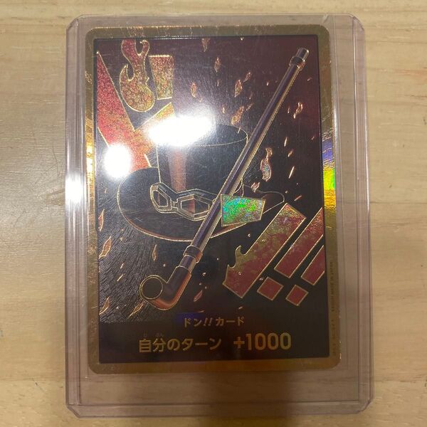 ワンピースカード サボ 金 ドン! スーパーパラレル