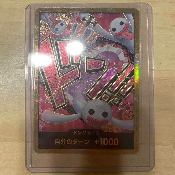 ワンピースカード ペローナ 金 ドン スーパーパラレル