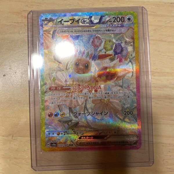 ポケモンカード イーブイex sar テラスタルフェス
