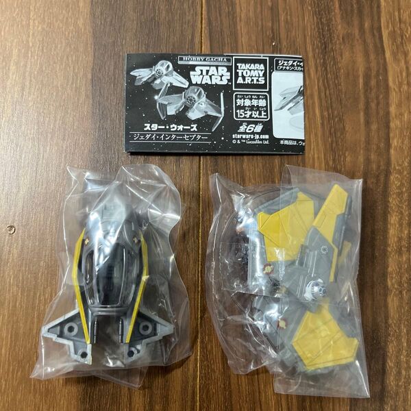 スター・ウォーズ ジェダイ・インターセプタージェダイ・インターセプター(アナキン・スカイウォーカー&R2-D2)