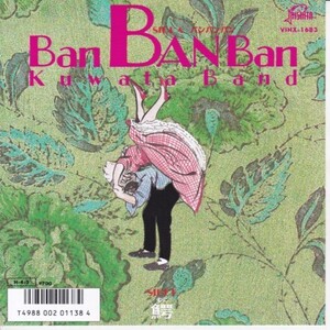 EPレコード　KUWATA BAND / BAN BAN BAN