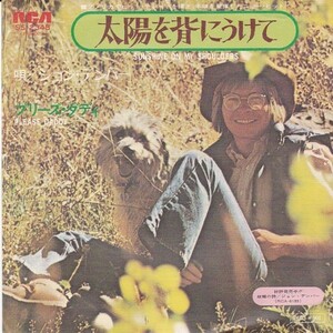 EPレコード　JOHN DENVER (ジョン・デンバー) / SUNSHINE ON MY SHOULDERS (太陽を背にうけて)