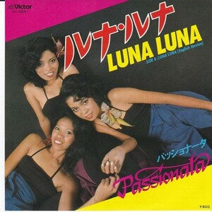 EPレコード　PASSIONATA (パッショナータ) / LUNA LUNA (ルナ・ルナ)