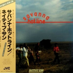 LPレコード　 ネイティブ・サン / SAVANNA HOT LINE