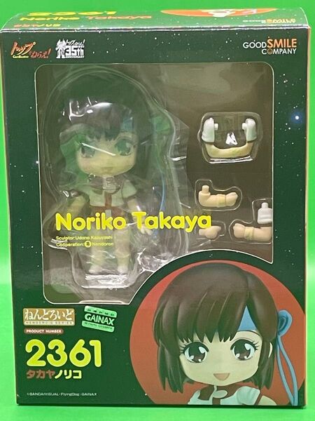 【未開封美品】ねんどろいど トップをねらえ! タカヤノリコ フィギュア グッドスマイルカンパニー