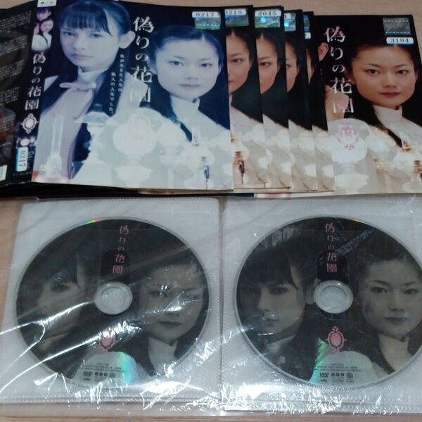 偽りの花園 全13巻 レンタルアップDVD 再生視聴済 値下げ交渉不可