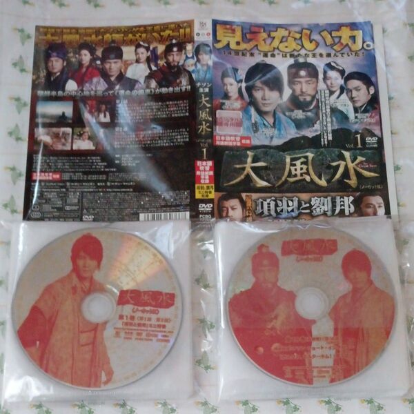 韓国ドラマ『大風水』全18巻 レンタル落ちDVD 再生視聴済