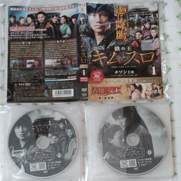 鉄の王 キム・スロ レンタル落ちDVD 全16巻セット 再生視聴済