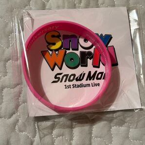 Snow Man SnowMan 佐久間大介 ラバーバンド 新品