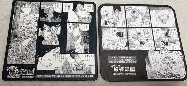 ゲゲゲの鬼太郎 グッズ ゲゲゲの妖怪学園 コースター ねずみ男